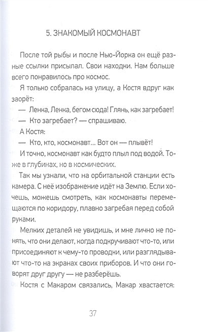 Я здесь живу 978-5-00083-797-9 - 1