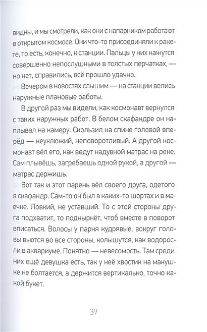 Я здесь живу 978-5-00083-797-9 - 3