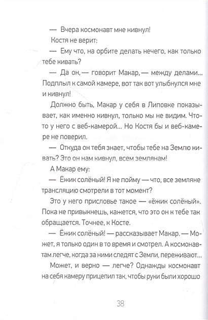 Я здесь живу 978-5-00083-797-9 - 2