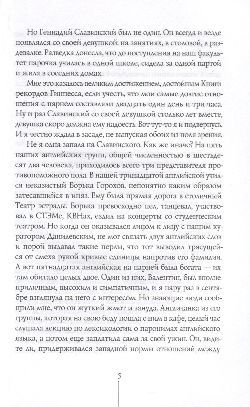 Первокурсница 9785000838761