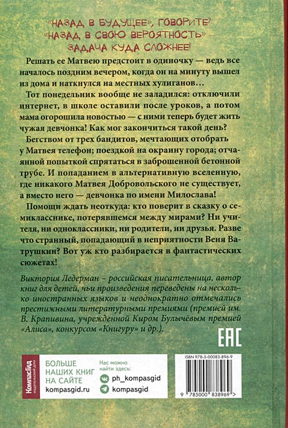 Теория невероятностей (2 в 1) 978-5-00083-896-9 - 0