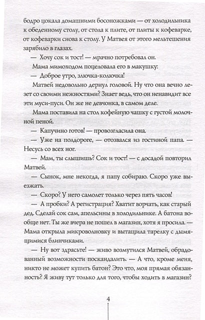 Теория невероятностей (2 в 1) 978-5-00083-896-9 - 2