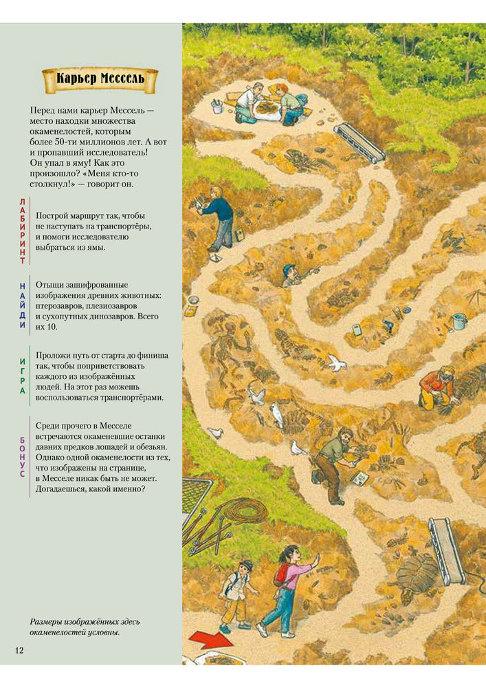 Гэнтаро Кагава: На Земле и в океане. Лабиринты 978-5-00083-918-8 - 1