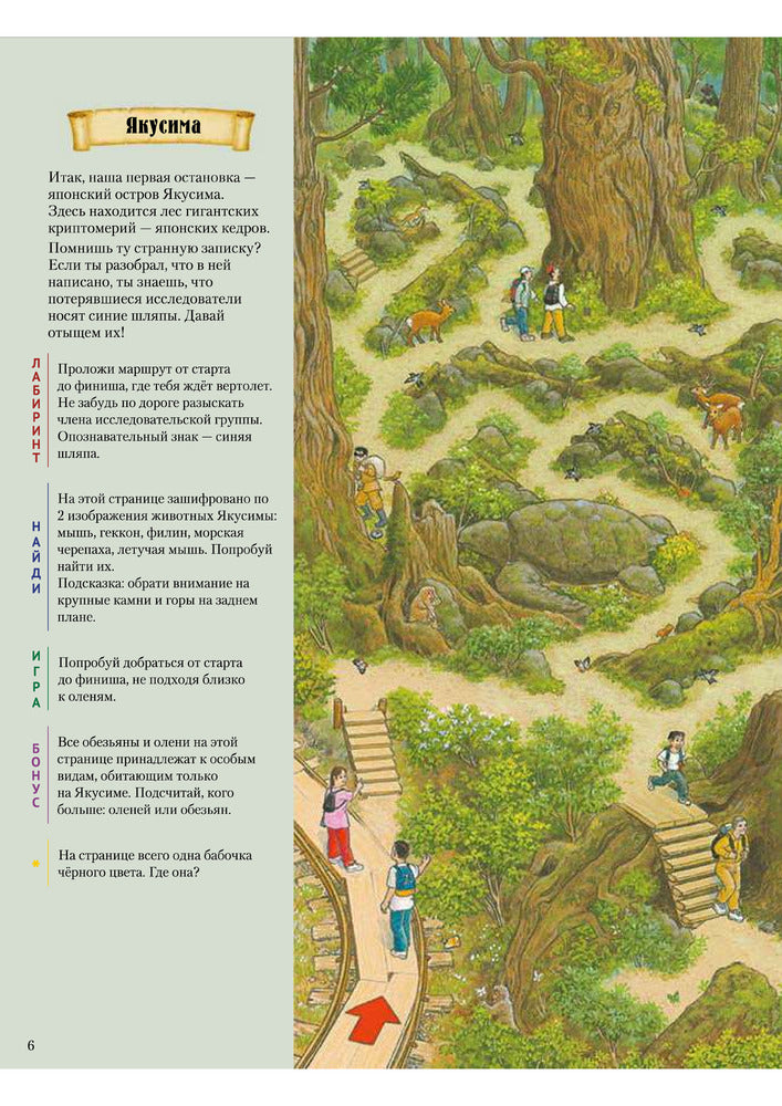 Гэнтаро Кагава: На Земле и в океане. Лабиринты 978-5-00083-918-8 - 3