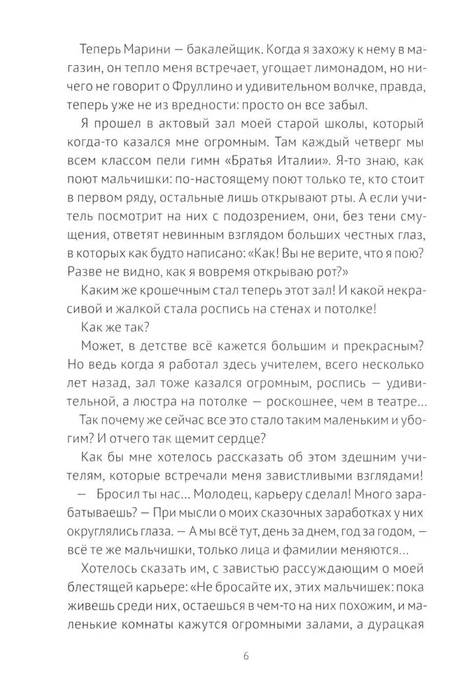 40 чертей и одна зеленая муха 9785000839546