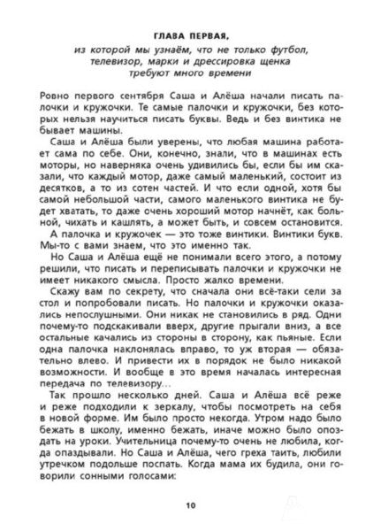 Михаил Раскатов: Пропавшая буква 978-5-00083-959-1 - 1