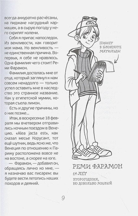 Расследования  в школе 978-5-00083-977-5 - 2