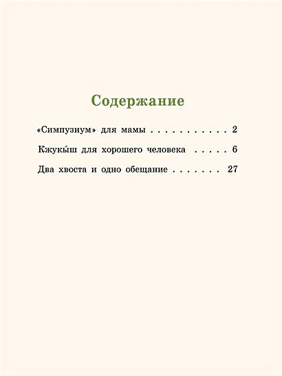 Кастрюля для воспитания (Доброчасова А.) 978-5-00108-668-0 - 0