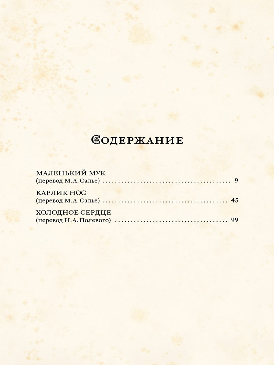 Сказки 9785001087311