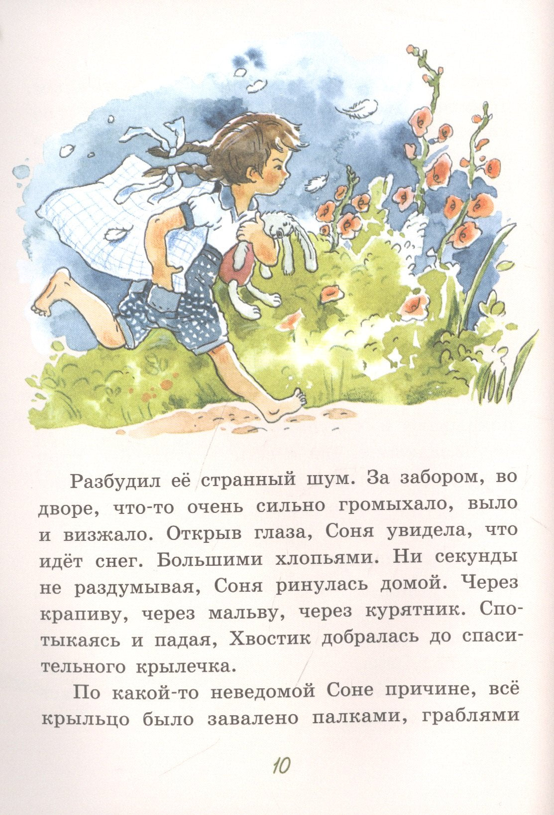 Лешкины карандаши 9785001088486