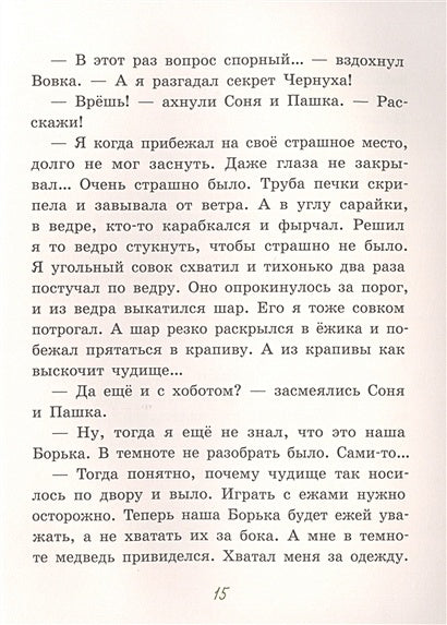 Лешкины карандаши 978-5-00108-848-6 - 1