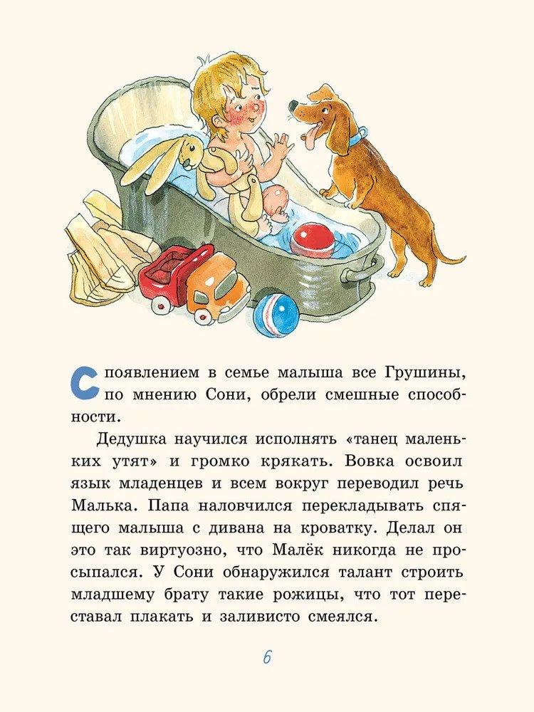 Ночная рыбалка, или Каша-малаша для Хвостика 978-5-00108-973-5 - 2