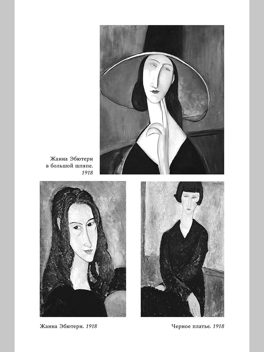 Принц Модильяни. Роман 9785001089841