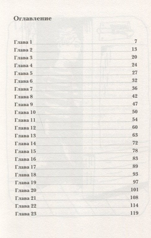 Дух из черной комнаты 978-5-00114-009-2 - 1