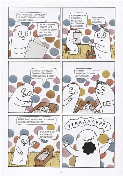 Малютка Лабан, приключения в королевском замке 978-5-00114-035-1 - 2