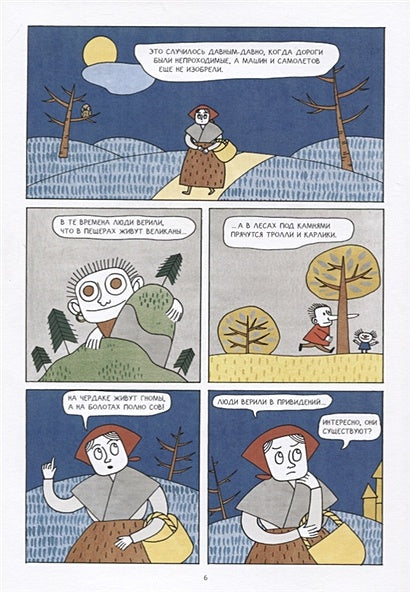 Малютка Лабан, приключения в королевском замке 978-5-00114-035-1 - 0