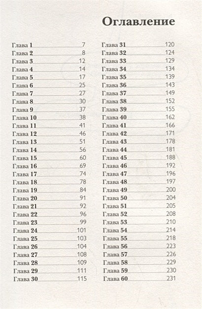 Джастин Кейс 978-5-00114-040-5 - 0