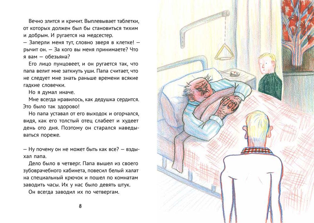 Беглецы 9785001140719