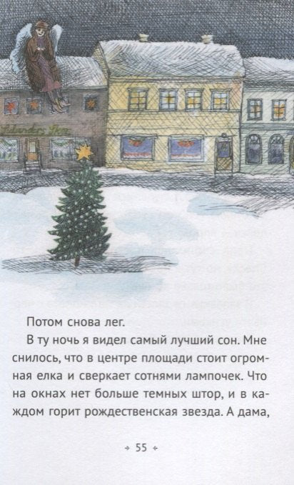 Маленькая повесть о любви 9785001140757