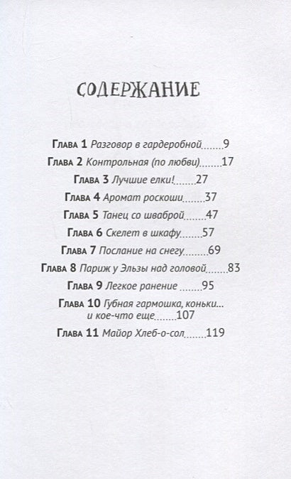 Маленькая повесть о любви 978-5-00114-075-7 - 0