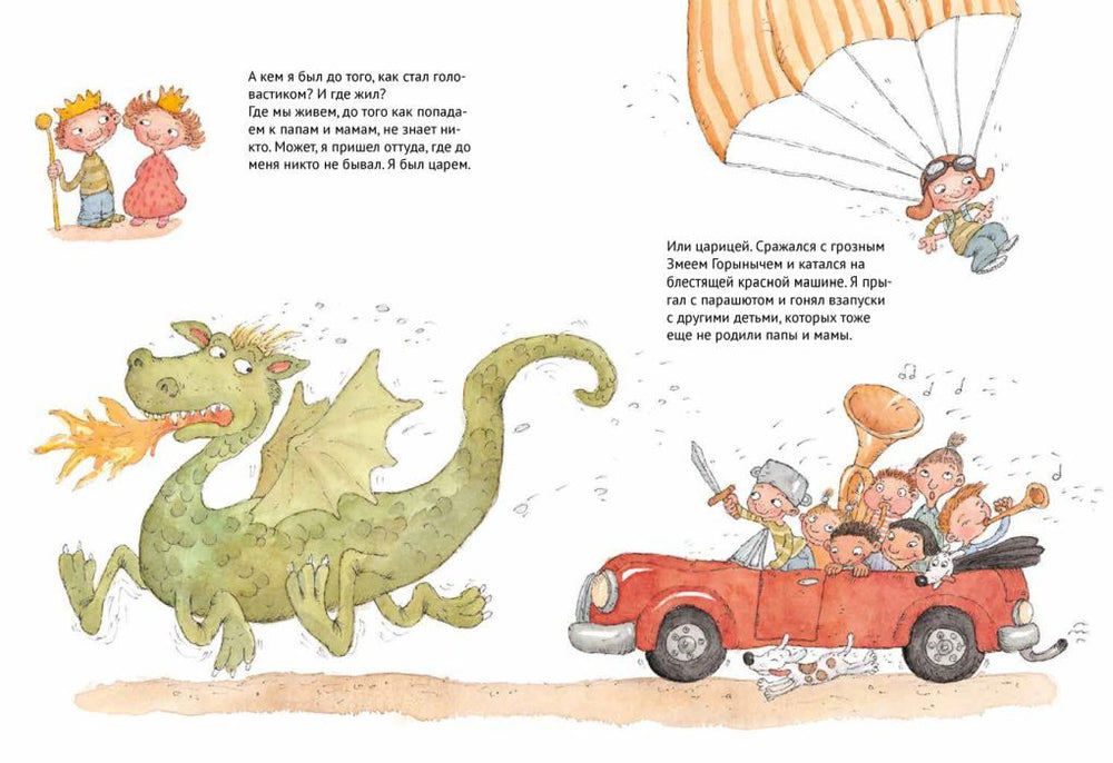 Как я появился на свет 9785001140801