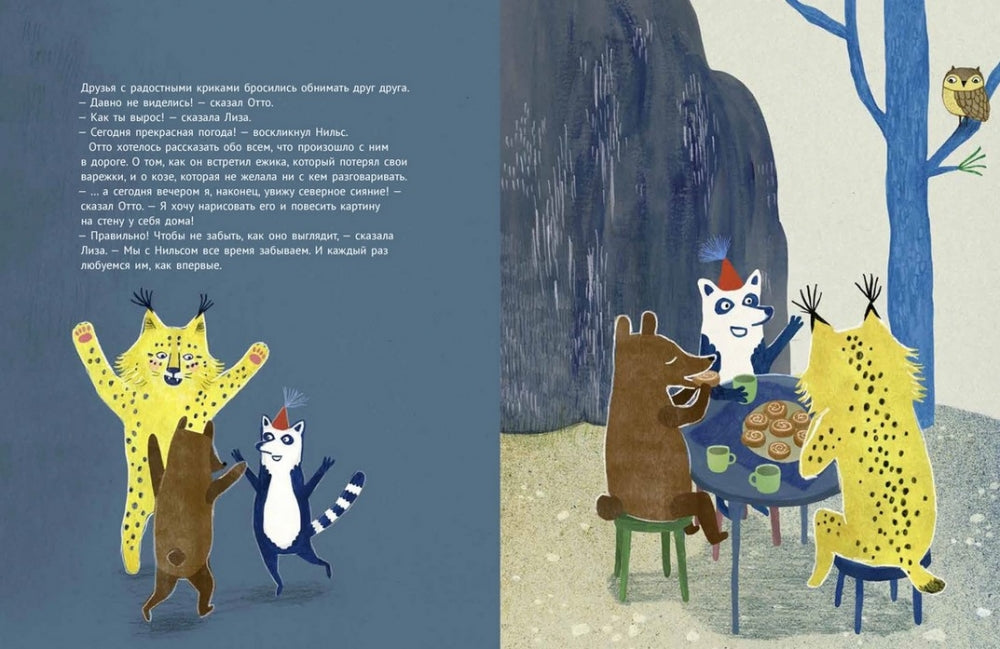 Теплый свитер для лемура 9785001140856