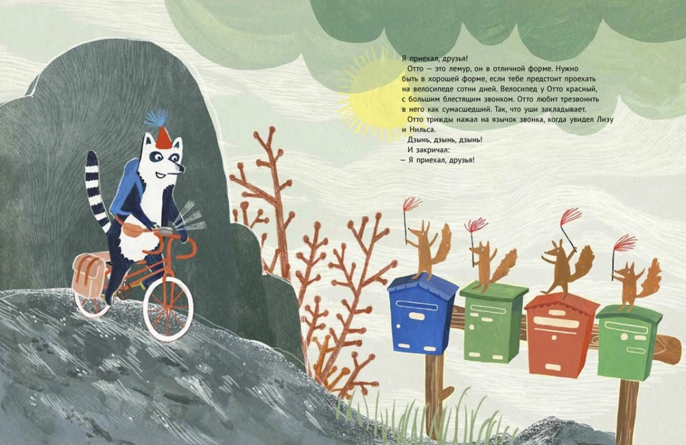 Теплый свитер для лемура 9785001140856