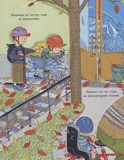 Барсук в доме 978-5-00114-086-3 - 3