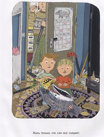 Барсук в доме 978-5-00114-086-3 - 2