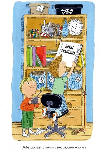 Барсук в доме 978-5-00114-086-3 - 1