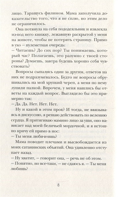 Волна любви на озере дружбы 978-5-00114-099-3 - 2