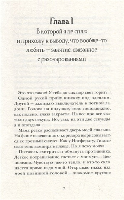 Волна любви на озере дружбы 978-5-00114-099-3 - 1