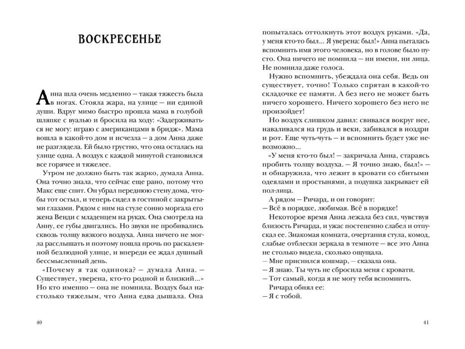 А мама дома? 9785001142553