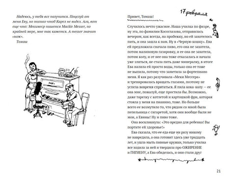 Клара и 11 бабушек 9785001142799