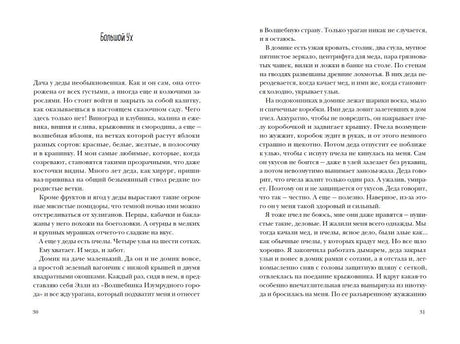 Пирог с черемухой 9785001143062