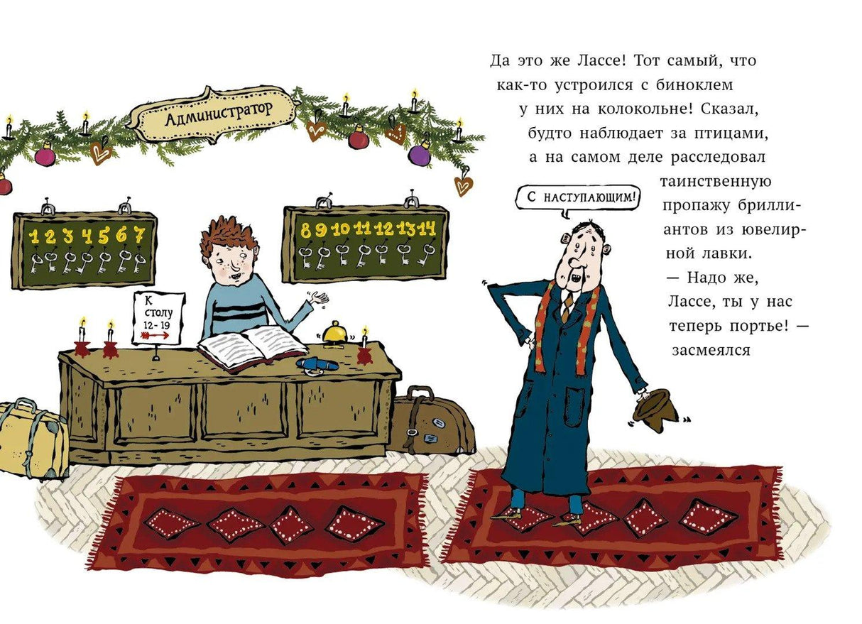 Дело о пропавшей собаке 978-5-00114-332-1 - 2