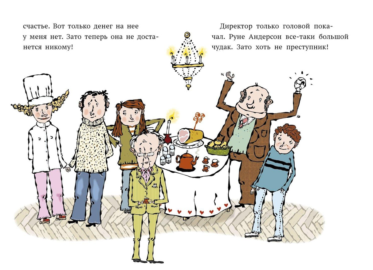 Дело о пропавшей собаке 978-5-00114-332-1 - 5