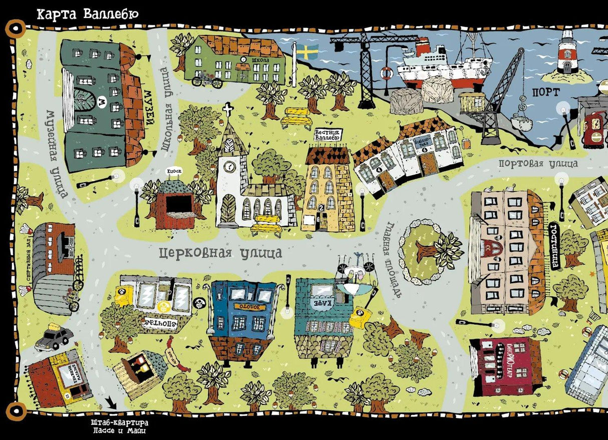 Дело о пропавшей собаке 978-5-00114-332-1 - 1