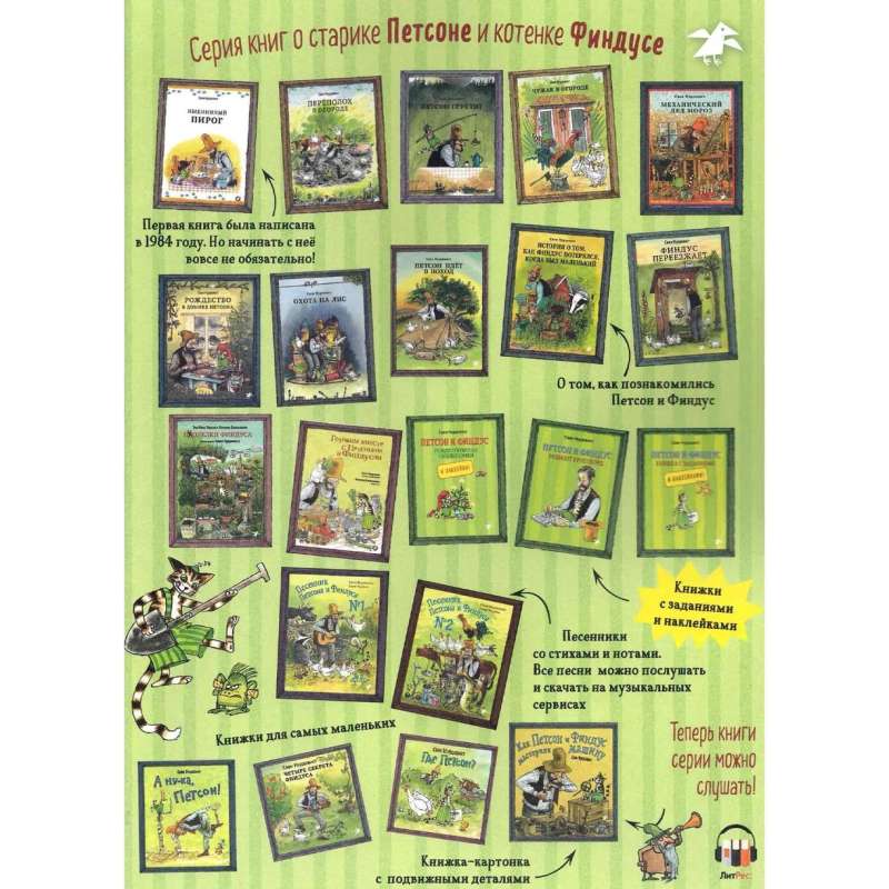 Чужак в огороде 9785001143666