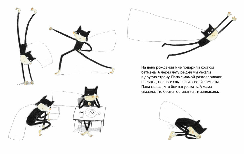 Чик Чак. История супергероя 978-5-00114-390-1 - 2