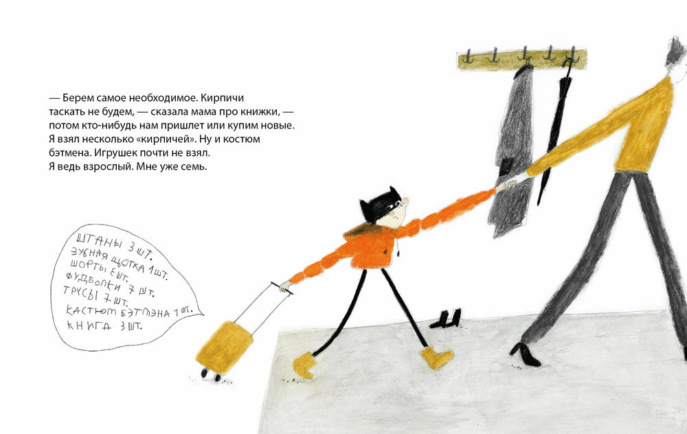 Чик Чак. История супергероя 978-5-00114-390-1 - 3