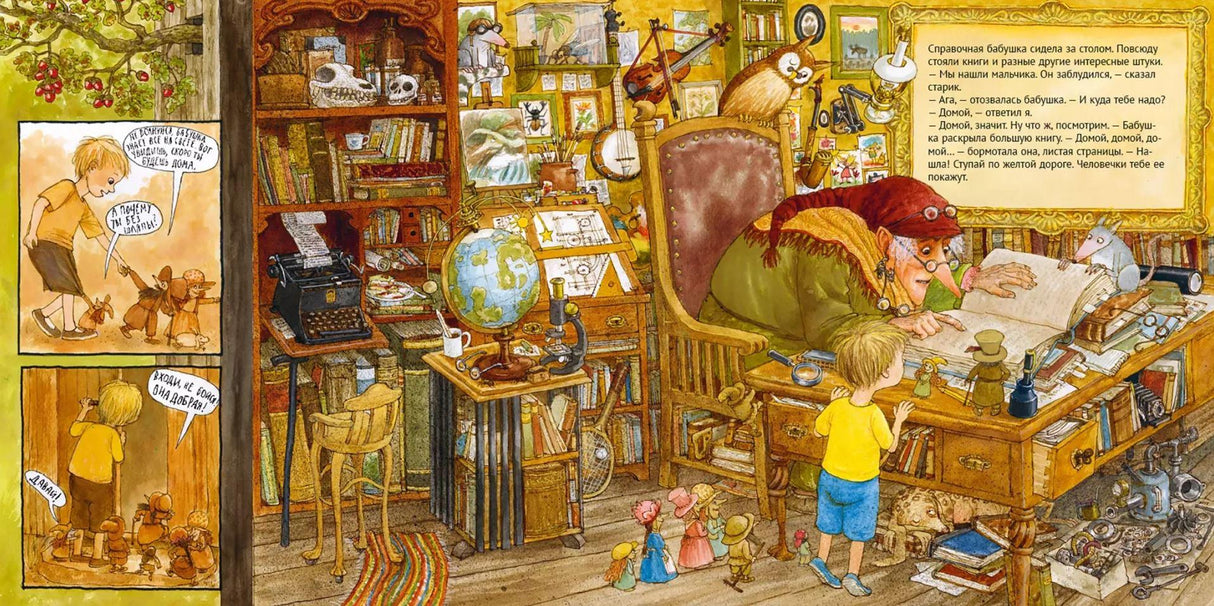 Дорога домой 978-5-00114-422-9 - 4