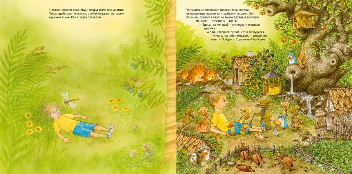 Дорога домой 978-5-00114-422-9 - 3