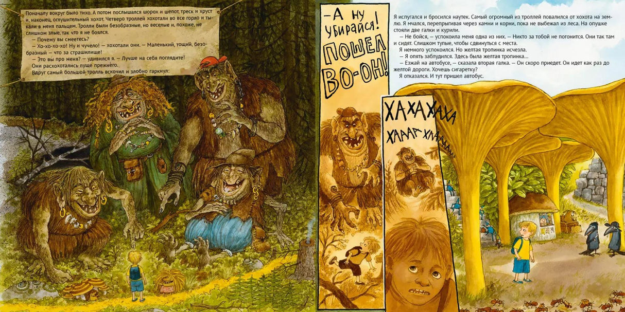 Дорога домой 978-5-00114-422-9 - 6