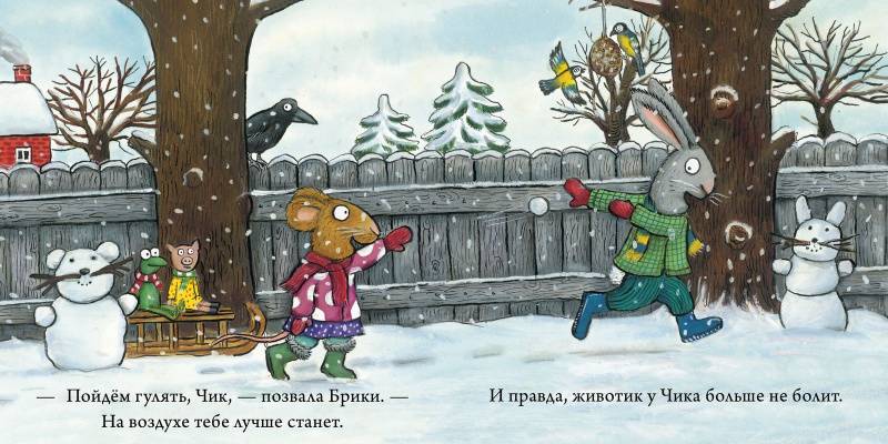 Чик и Брики наряжают елку 9785001155270