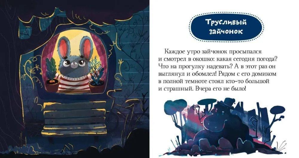 Почему мне страшно? 9785001158752