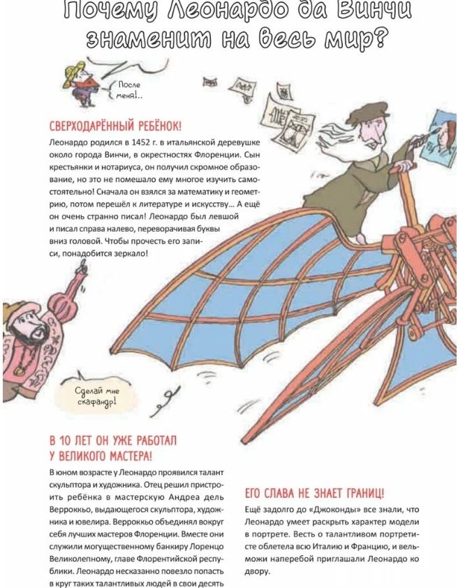 Нескучное искусство. Детские вопросы про художников, картины и музеи 9785001162131