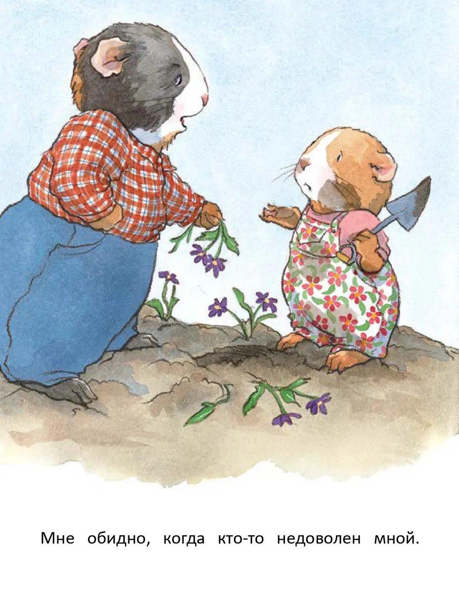 Когда я грущу 978-5-00116-273-5 - 5