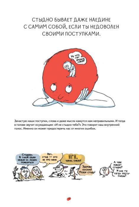 Нескучная философия. Детские вопросы про жизнь 9785001168225