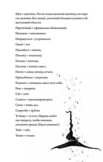 Роза Фалви и волшебное путешествие 978-5-00116-823-2 - 1